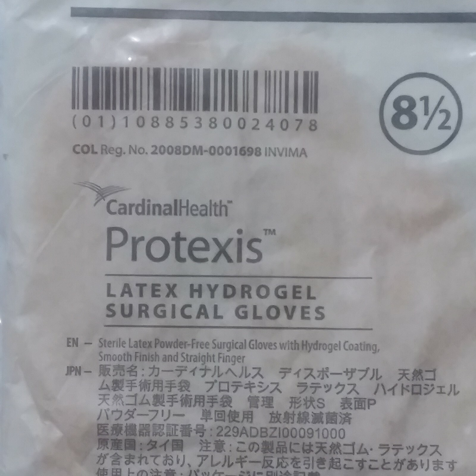 36 Pair Of Protexis Latex HYDROGEL Coating Surgical Gloves 8.5 EXP 07-31-2024