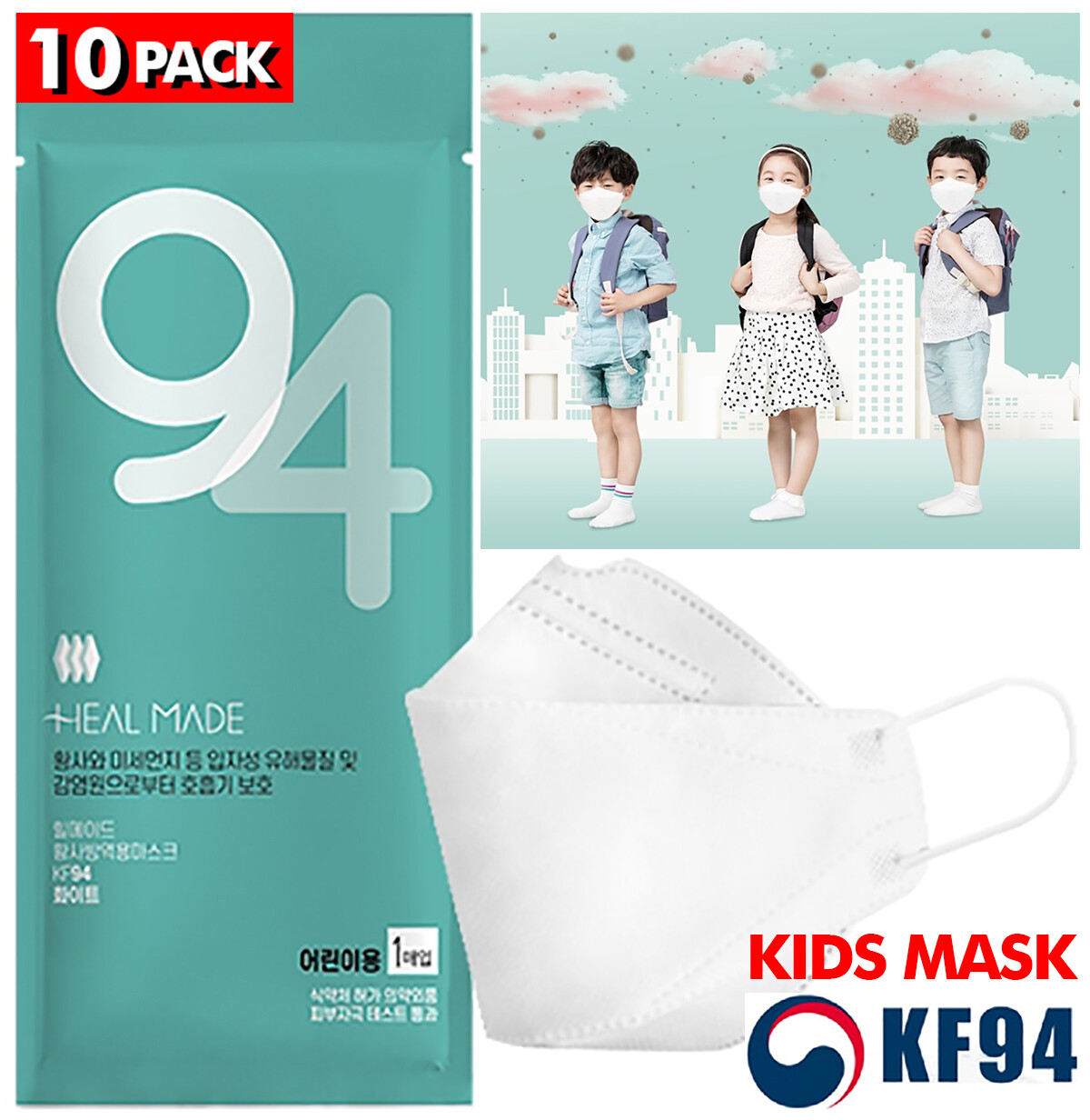 Heal Made KF94 Kids Korean Face Mask Age 5~14 Made in Korea Comfortable Children