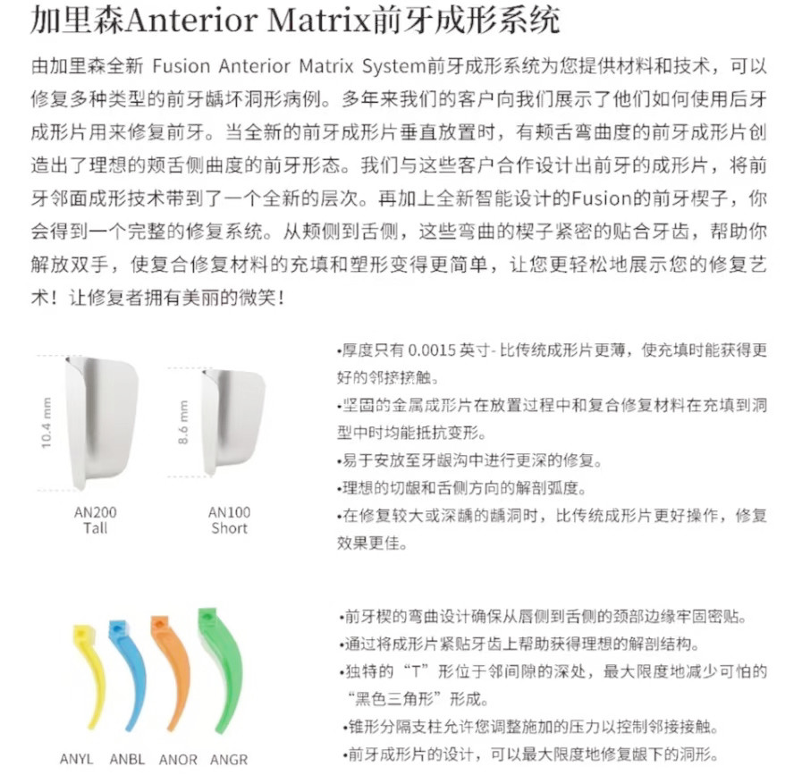 200Pcs/box Dental Anterior Matrix System Wedge Matrix Bands Interdental Wedges