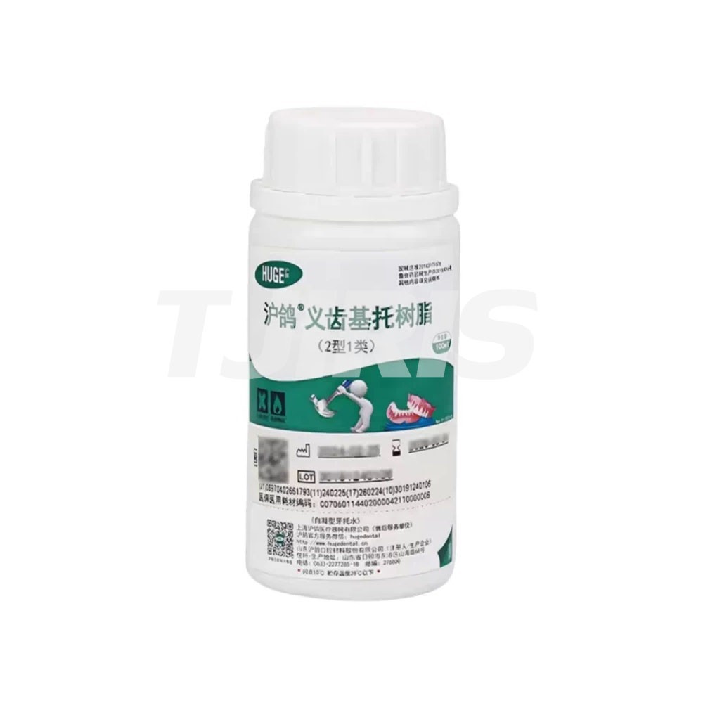 Dental Lab Self Curing Liquid for Denture Base Polymers Acrylic Powder 100ml