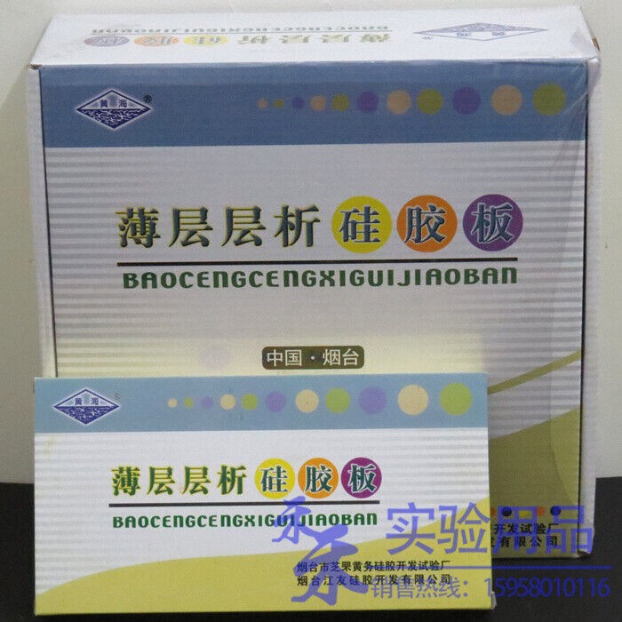 1 box(40pcs)Thin Layer Chromatography Silica Gel Plates 25*75mm No pack HSGF254