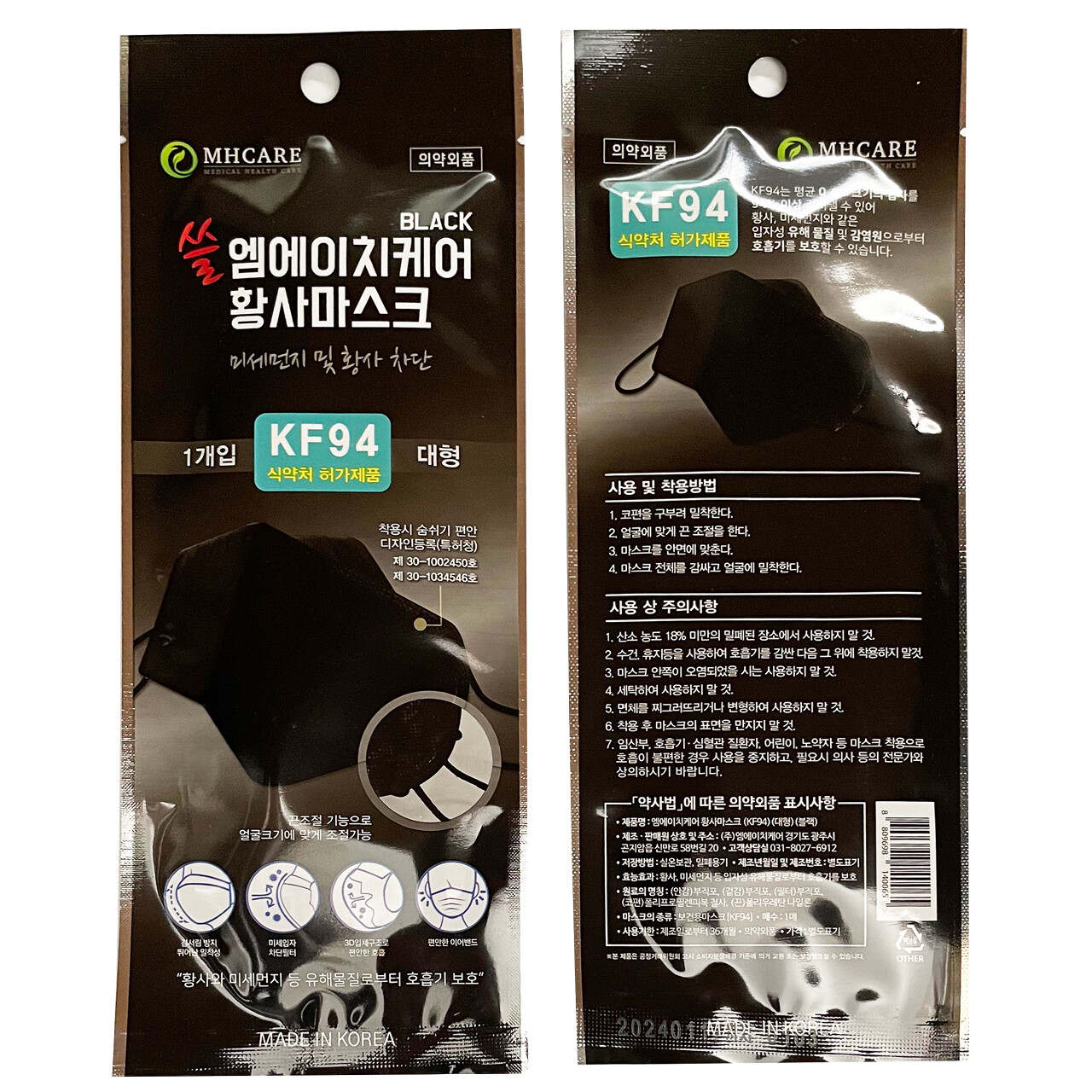 2-10 Individual Pack KF94 BLACK Face Mask Safety Protective Adult Made In Korea