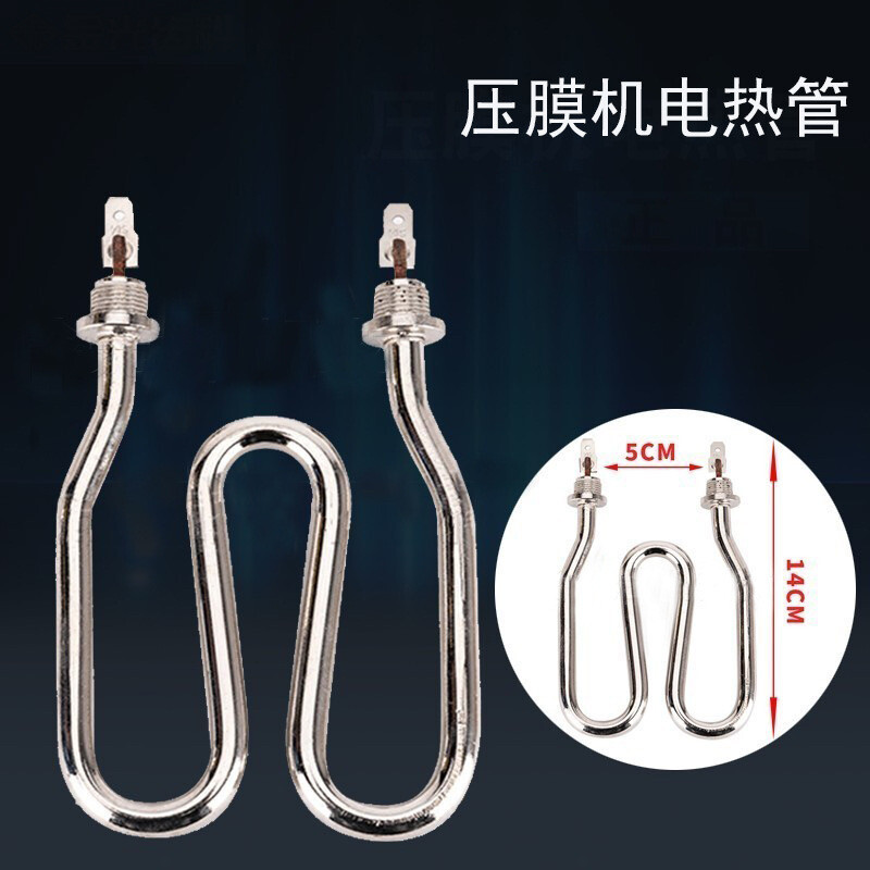 牙科实验室加热管适用于真空成型机 220V/110V-